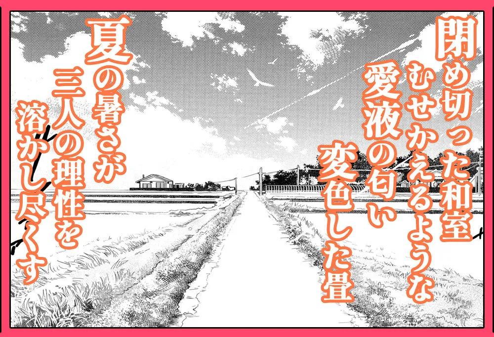 同人作品「夏のヤリなおし総集編＋夏の息ヌキ」のサンプル画像9（水蓮の宿／d_736274）