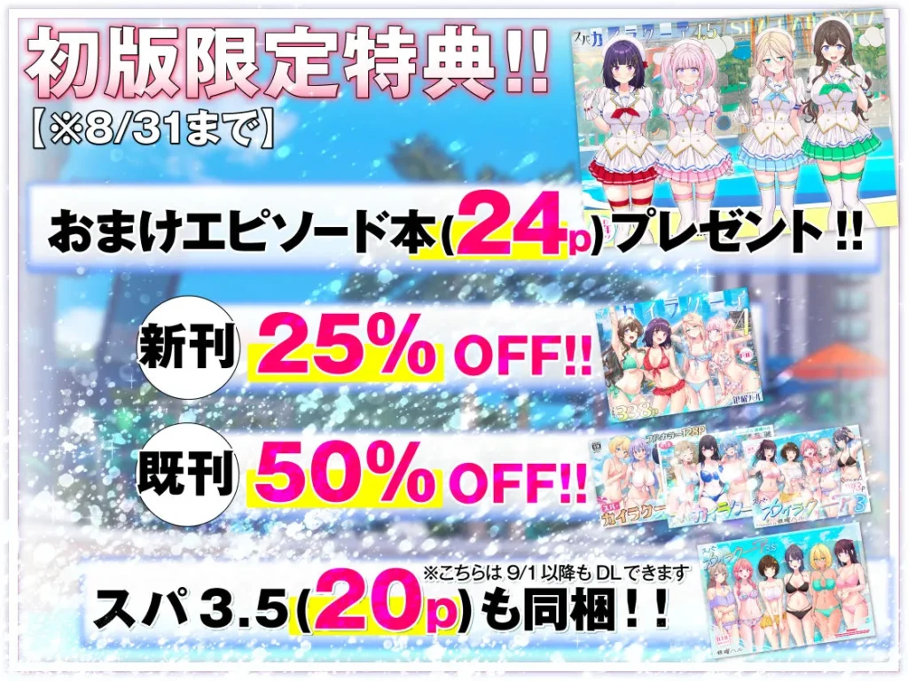 同人作品「スパ・カイラクーア4」のサンプル画像11（かみか堂／d_748896）