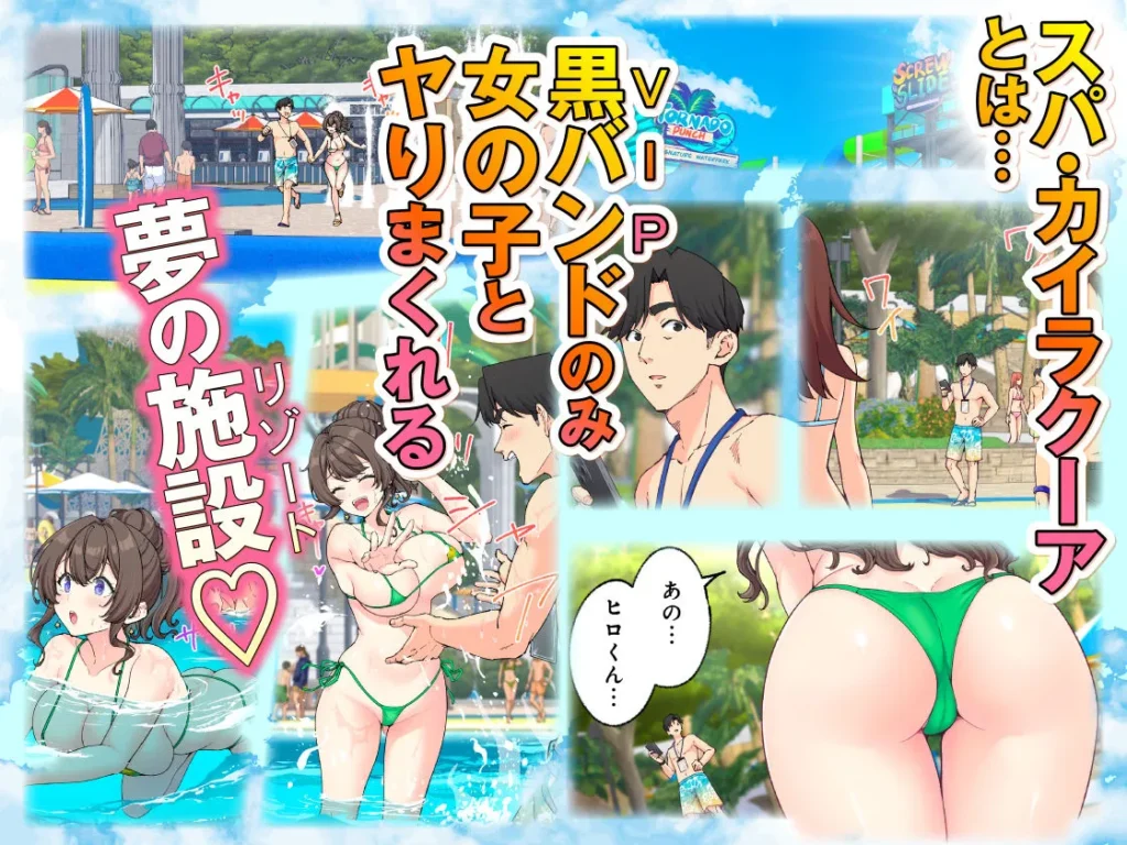同人作品「スパ・カイラクーア4」のサンプル画像2（かみか堂／d_748896）