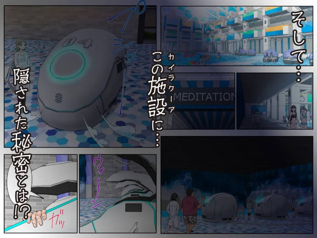同人作品「スパ・カイラクーア4」のサンプル画像9（かみか堂／d_748896）
