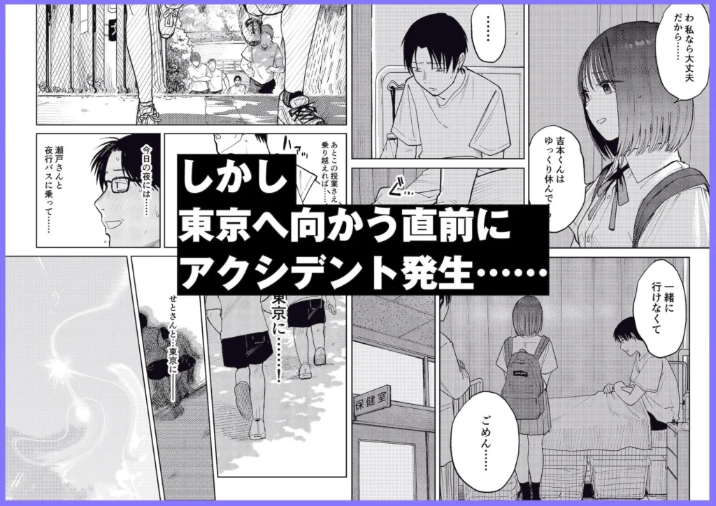 同人作品「オールナイトセックス -深夜ラジオ好き同士仲良くなった同級生女子が東京遠征したら有名ハガキ職人に食われた-」のサンプル画像4（かきそば／d_755047）