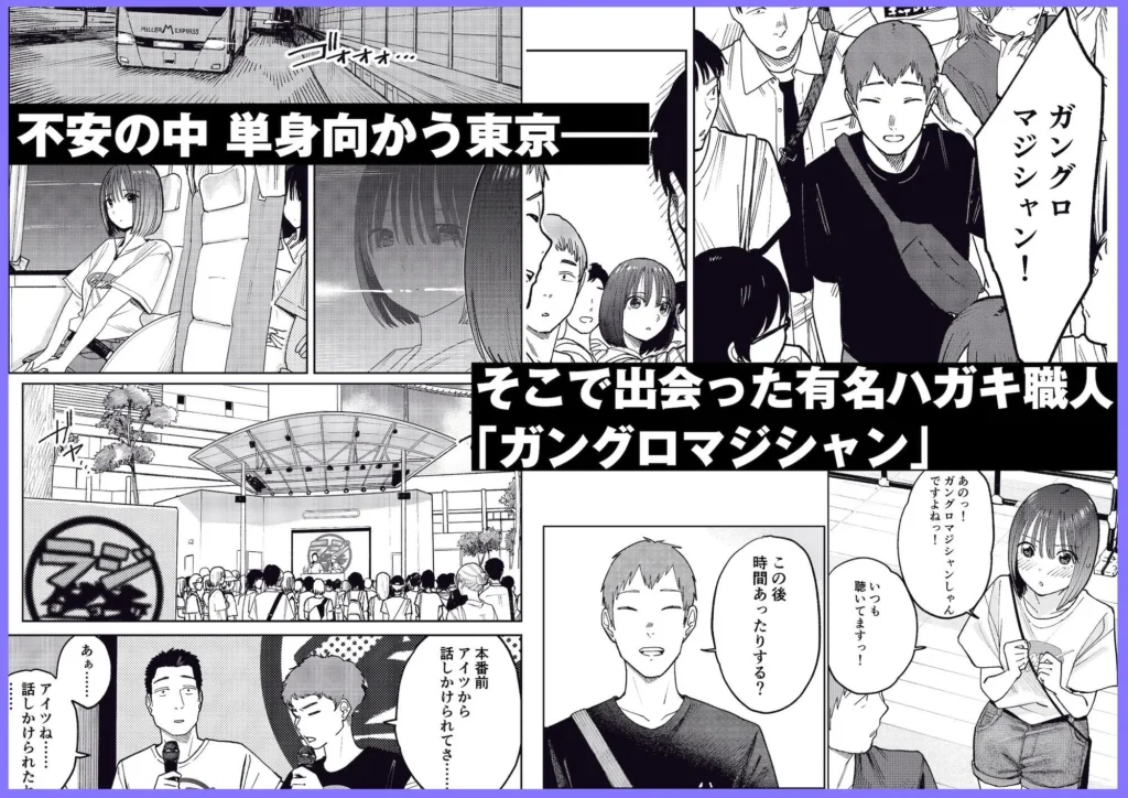 同人作品「オールナイトセックス -深夜ラジオ好き同士仲良くなった同級生女子が東京遠征したら有名ハガキ職人に食われた-」のサンプル画像5（かきそば／d_755047）