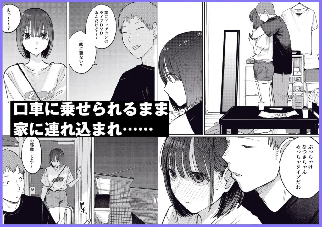同人作品「オールナイトセックス -深夜ラジオ好き同士仲良くなった同級生女子が東京遠征したら有名ハガキ職人に食われた-」のサンプル画像6（かきそば／d_755047）