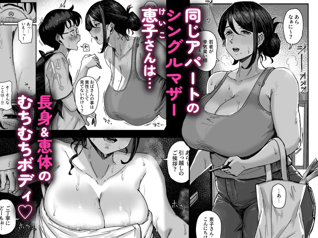 同人作品「下の階の欲求不満なむっちむちママさんからのアプローチが凄い」のサンプル画像2（うに屋ぁ／d_755081）