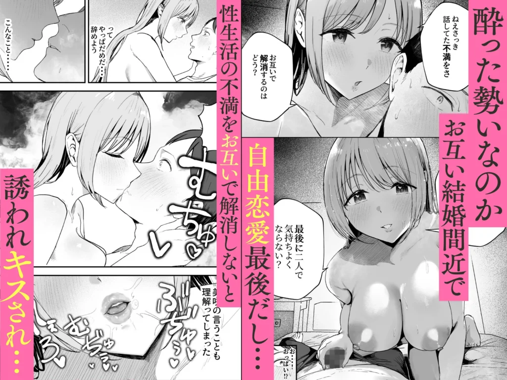 同人作品「元カノと同窓会で再会、終電逃して相部屋に。〜お互い結婚間近で浮気セックスしてしまいました〜」のサンプル画像4（バケツプリン／d_761554）