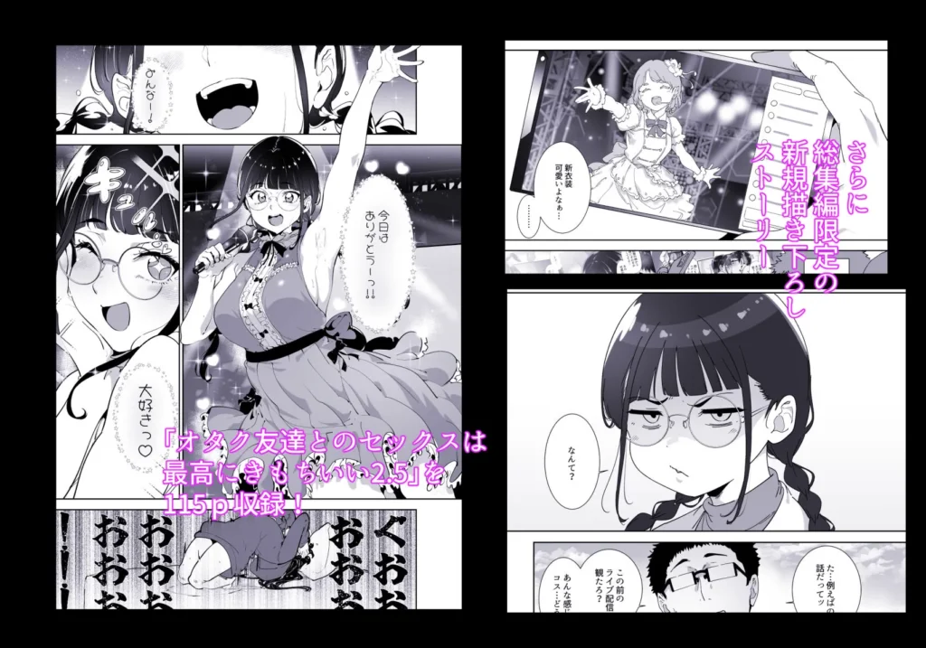 同人作品「オタク友達とのセックスは最高に気持ちいい 総集編I」のサンプル画像4（リンゴヤ／d_761881）