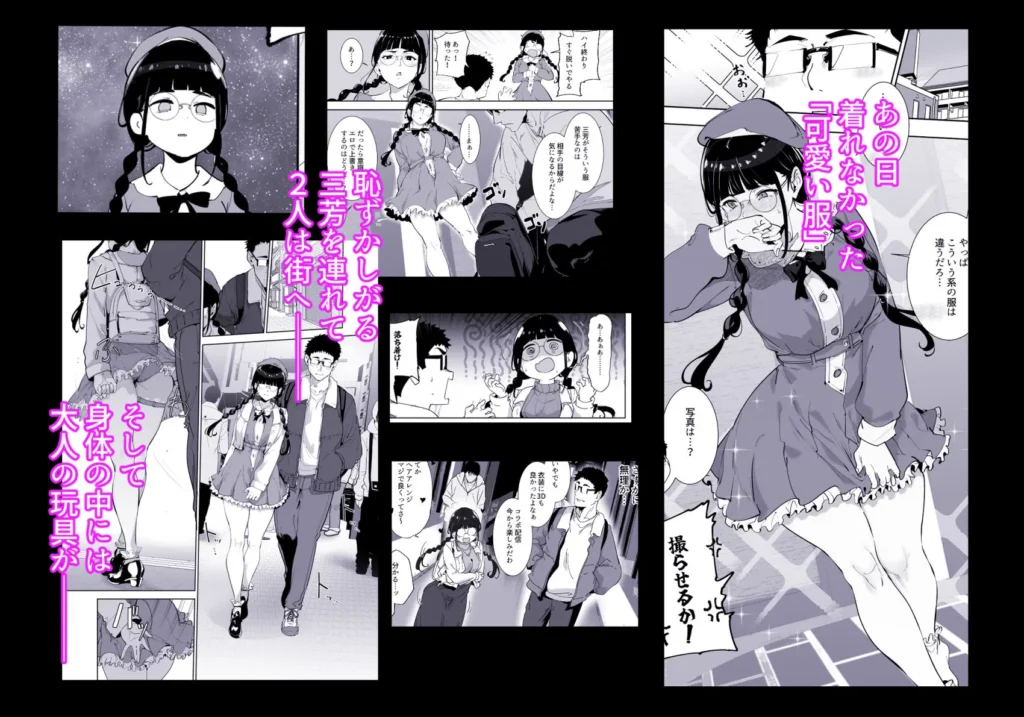 同人作品「オタク友達とのセックスは最高に気持ちいい 総集編I」のサンプル画像5（リンゴヤ／d_761881）