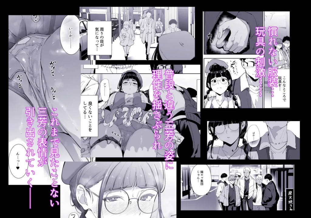 同人作品「オタク友達とのセックスは最高に気持ちいい 総集編I」のサンプル画像6（リンゴヤ／d_761881）