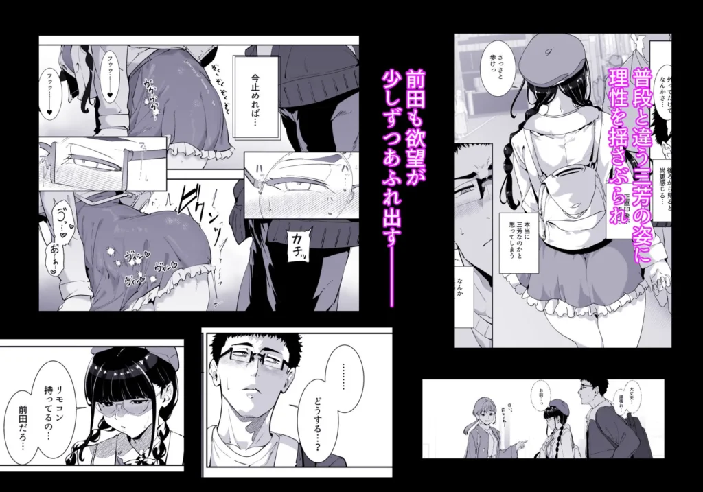 同人作品「オタク友達とのセックスは最高に気持ちいい 総集編I」のサンプル画像7（リンゴヤ／d_761881）