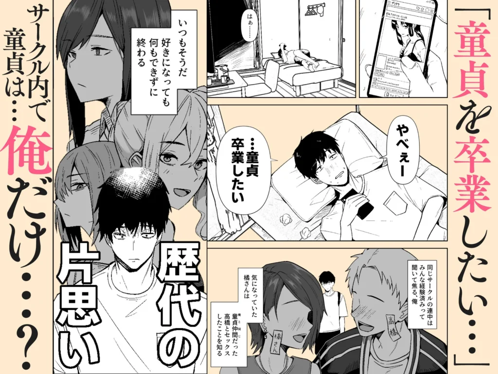同人作品「あの頃の君じゃなくても【同人版】」のサンプル画像3（鬼塚クリス／d_763662）