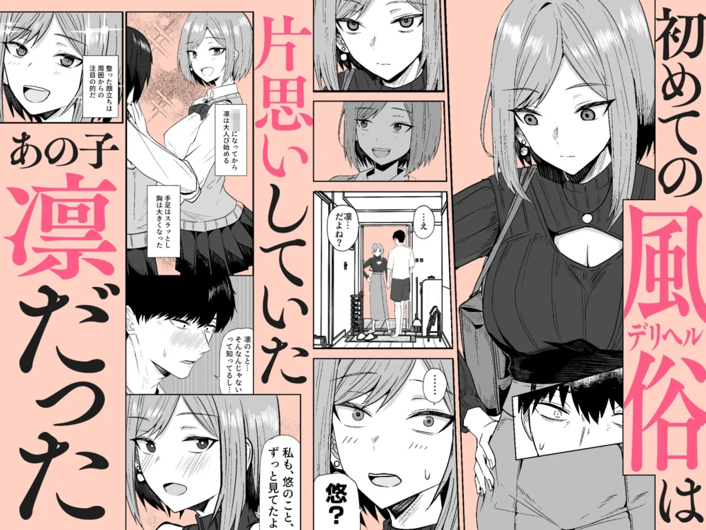 同人作品「あの頃の君じゃなくても【同人版】」のサンプル画像4（鬼塚クリス／d_763662）