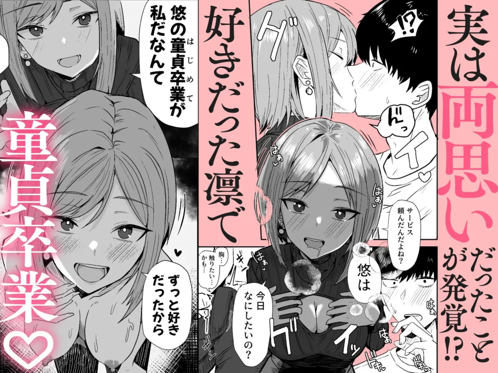 同人作品「あの頃の君じゃなくても【同人版】」のサンプル画像5（鬼塚クリス／d_763662）