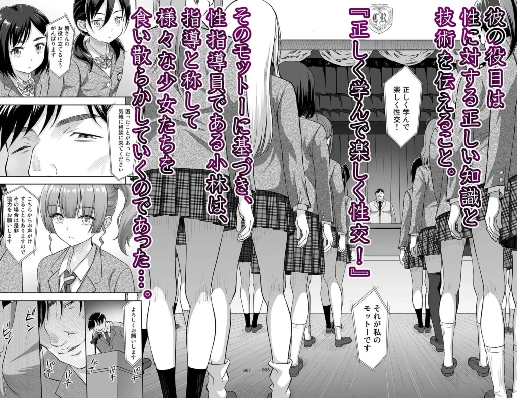 同人作品「性指導員のお仕事 総集編1」のサンプル画像3（暗中模索／d_765663）