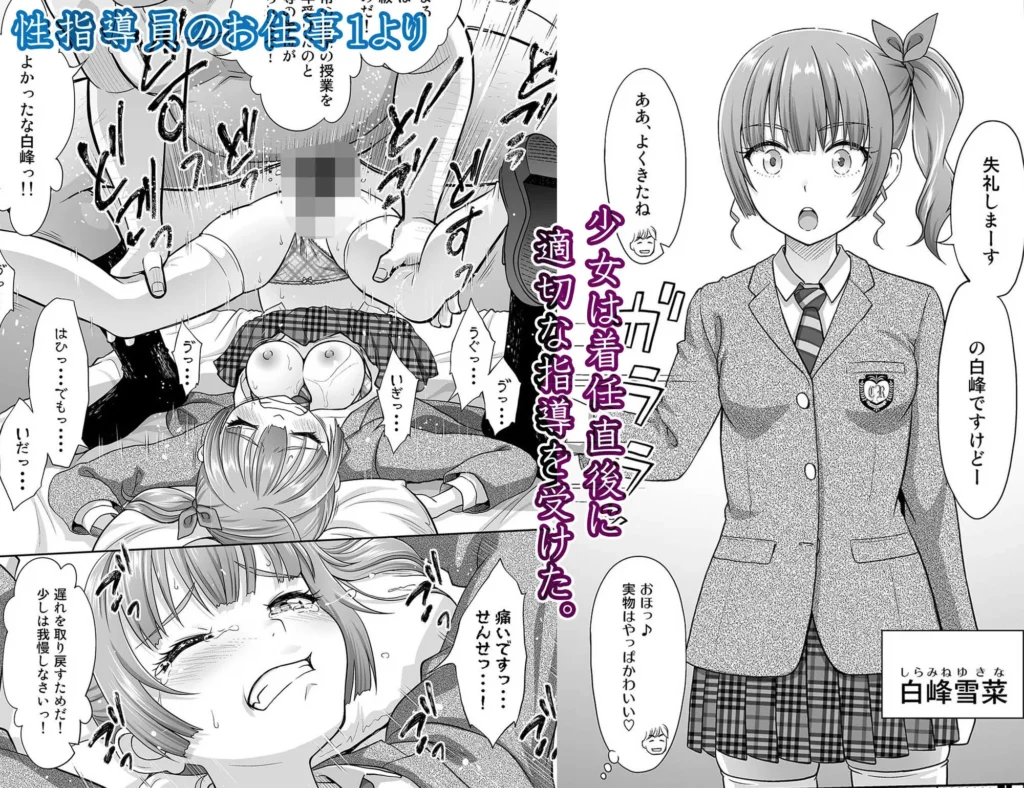 同人作品「性指導員のお仕事 総集編1」のサンプル画像4（暗中模索／d_765663）