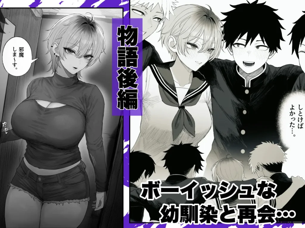 同人作品「クール系男装女に彼女寝取られたから、わからせてやった3」のサンプル画像6（くるくる／d_770285）