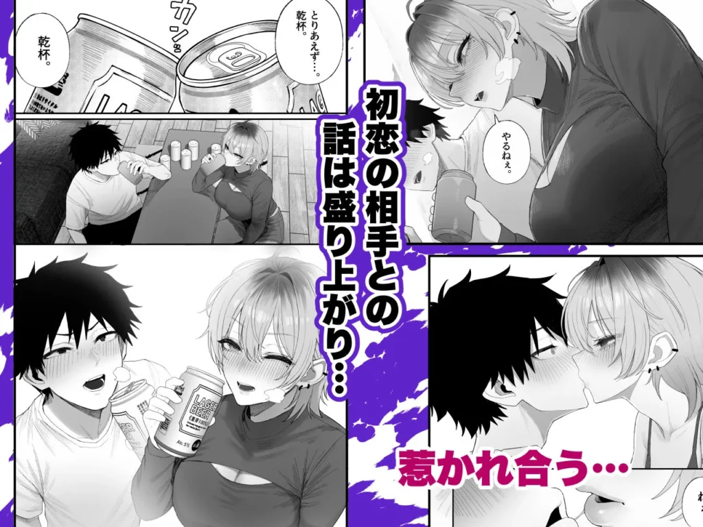 同人作品「クール系男装女に彼女寝取られたから、わからせてやった3」のサンプル画像7（くるくる／d_770285）