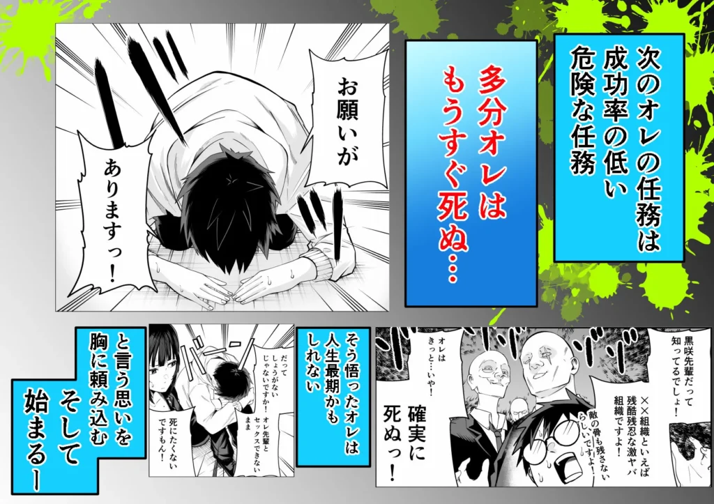 同人作品「多分オレはもうすぐ死ぬので憧れの上司にSEXお願いしたら叶えてくれた話」のサンプル画像4（みゆみゆ。と咲く／d_773978）
