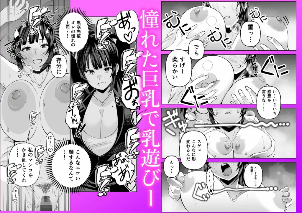 同人作品「多分オレはもうすぐ死ぬので憧れの上司にSEXお願いしたら叶えてくれた話」のサンプル画像6（みゆみゆ。と咲く／d_773978）