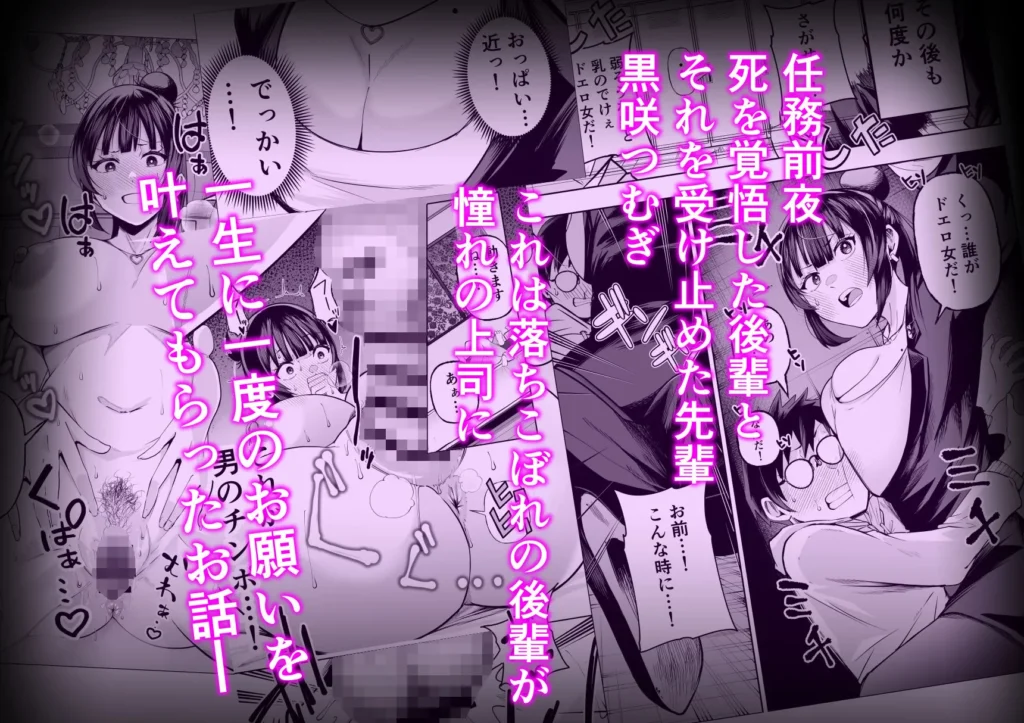 同人作品「多分オレはもうすぐ死ぬので憧れの上司にSEXお願いしたら叶えてくれた話」のサンプル画像9（みゆみゆ。と咲く／d_773978）