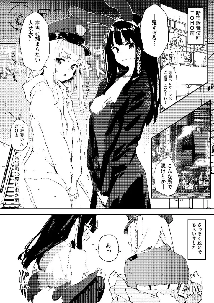 同人作品「【早期購入特典有】女絵師 ＋ ノンフィクションレポ漫画まとめ 2025-2026上半期」のサンプル画像7（かわいそうなのは抜ける／d_782771）