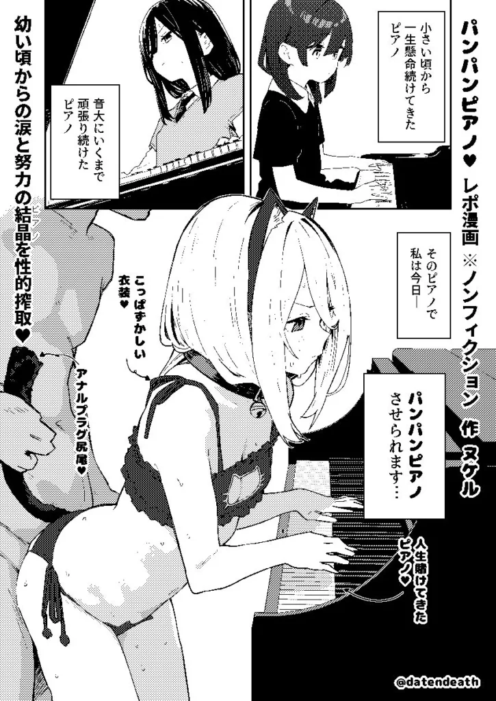 同人作品「【早期購入特典有】女絵師 ＋ ノンフィクションレポ漫画まとめ 2025-2026上半期」のサンプル画像8（かわいそうなのは抜ける／d_782771）