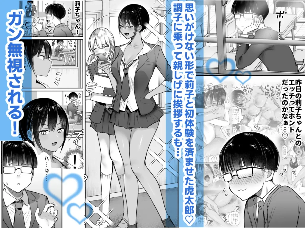 同人作品「長身ボーイッシュ幼馴染みは抱かれたい2」のサンプル画像2（スーパーイチゴチャン／d_787004）