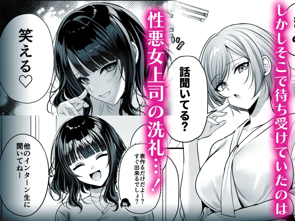 同人作品「種付ライセンス〜女上司わからせ編〜」のサンプル画像4（南浜屋／d_788174）