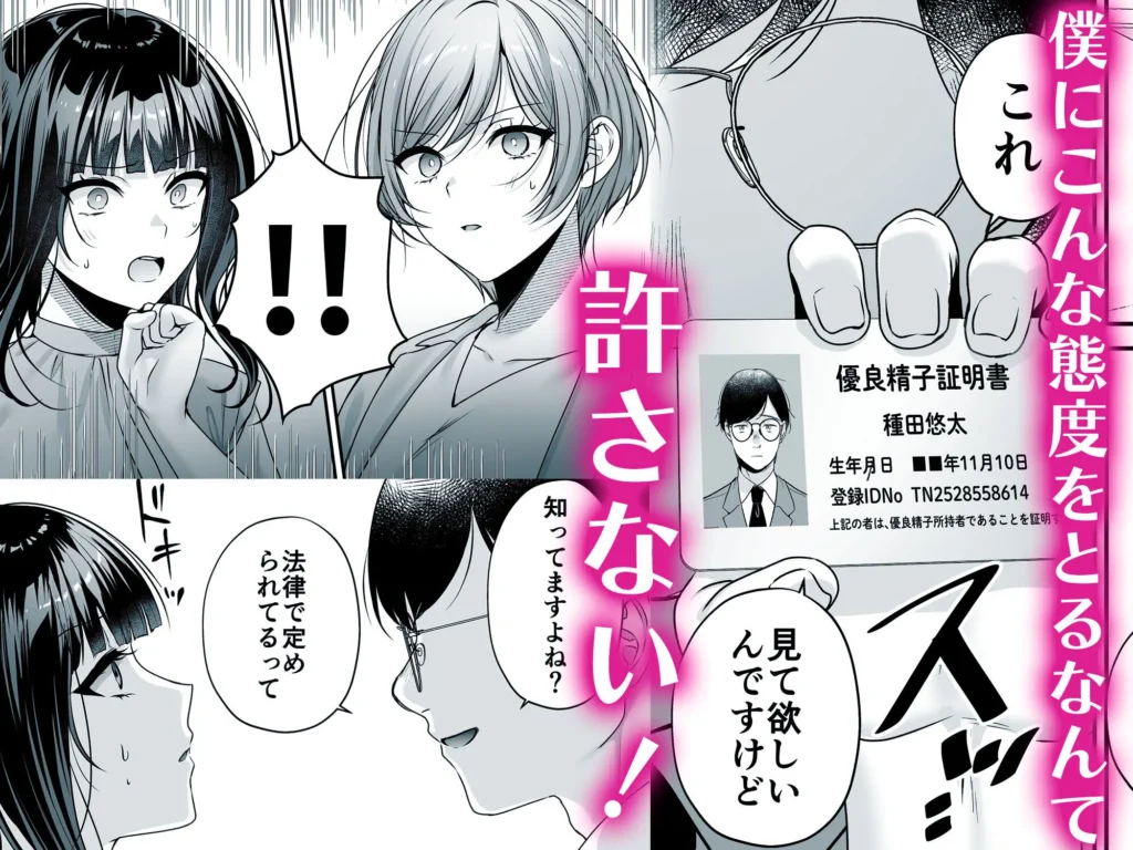 同人作品「種付ライセンス〜女上司わからせ編〜」のサンプル画像5（南浜屋／d_788174）
