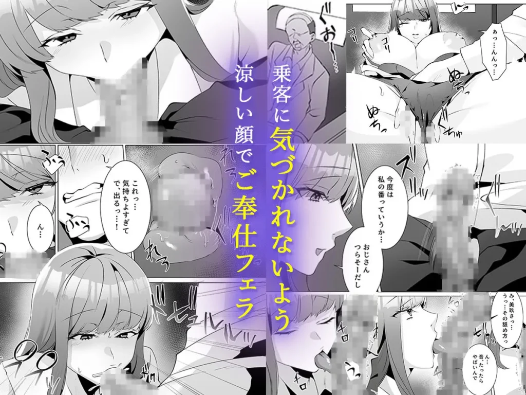同人作品「許嫁になったダウナーギャルが小旅行で種付けされる話」のサンプル画像3（聖華快楽書店／d_788356）