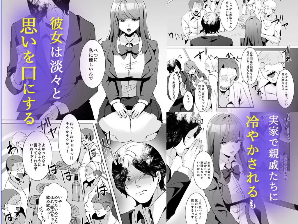 同人作品「許嫁になったダウナーギャルが小旅行で種付けされる話」のサンプル画像4（聖華快楽書店／d_788356）