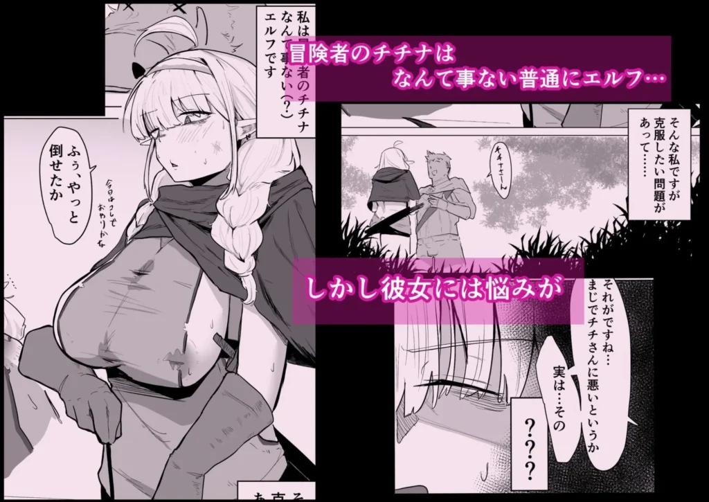同人作品「長乳エルフは断れない」のサンプル画像2（ぶちやまメロンピーチ／d_788383）