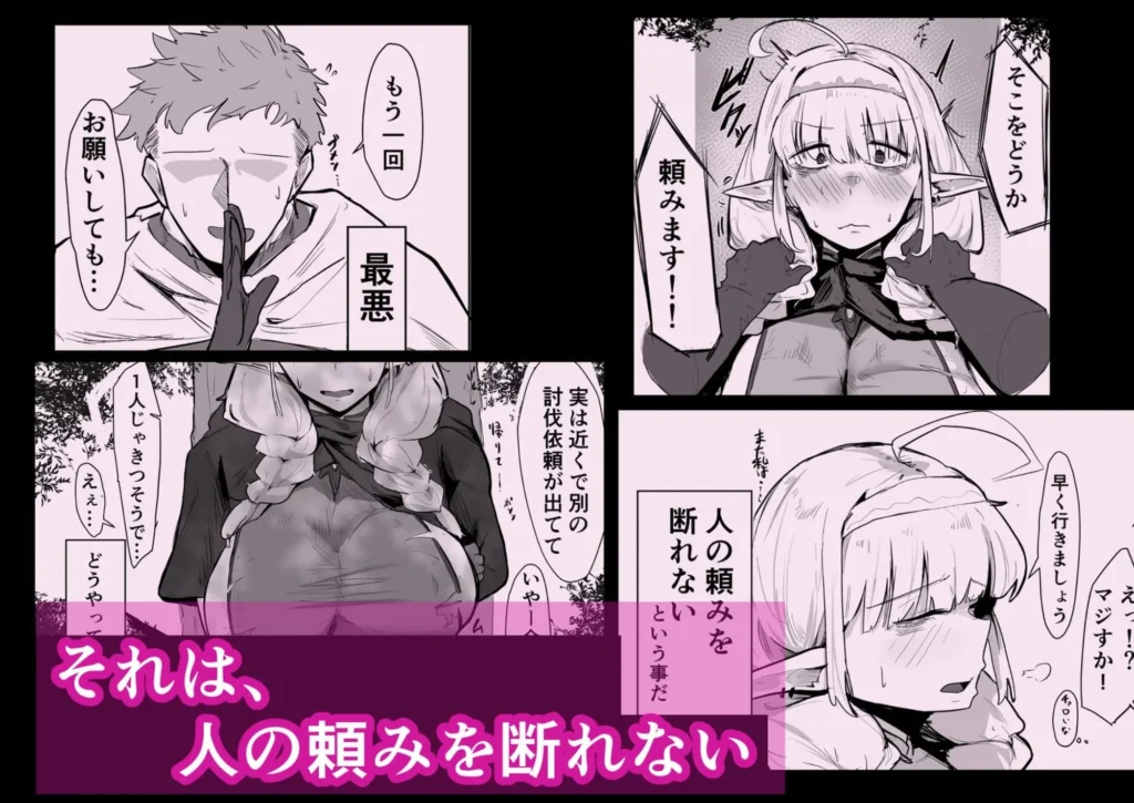 同人作品「長乳エルフは断れない」のサンプル画像3（ぶちやまメロンピーチ／d_788383）