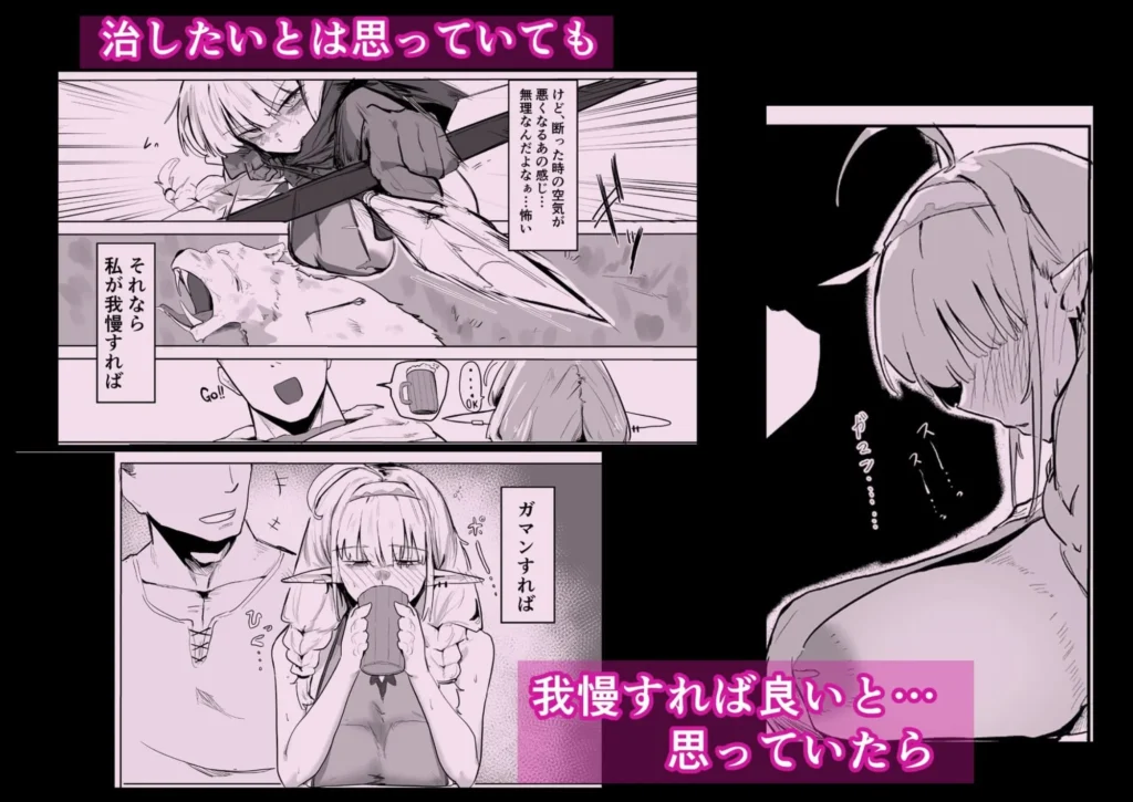 同人作品「長乳エルフは断れない」のサンプル画像4（ぶちやまメロンピーチ／d_788383）