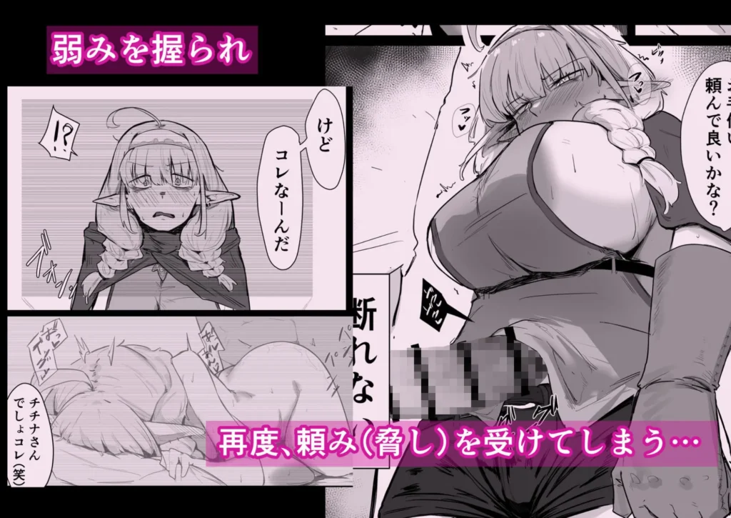 同人作品「長乳エルフは断れない」のサンプル画像8（ぶちやまメロンピーチ／d_788383）