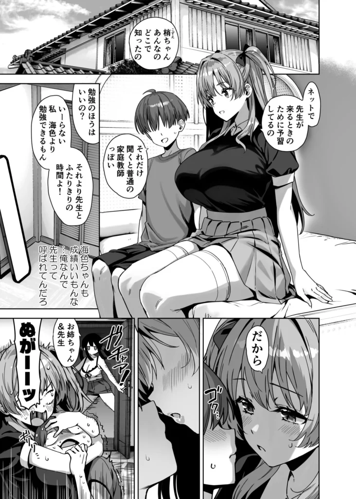 同人作品「夏と田舎と誘惑してくるでっかい教え子4」のサンプル画像4（Σ-Arts／d_791912）