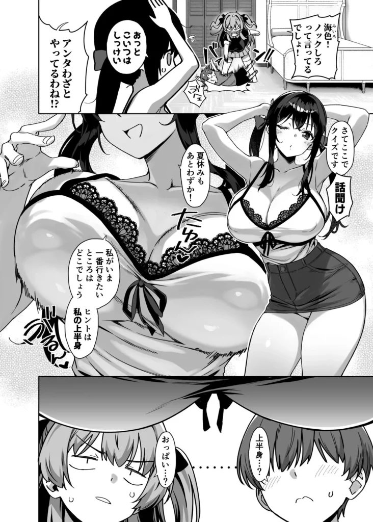 同人作品「夏と田舎と誘惑してくるでっかい教え子4」のサンプル画像5（Σ-Arts／d_791912）