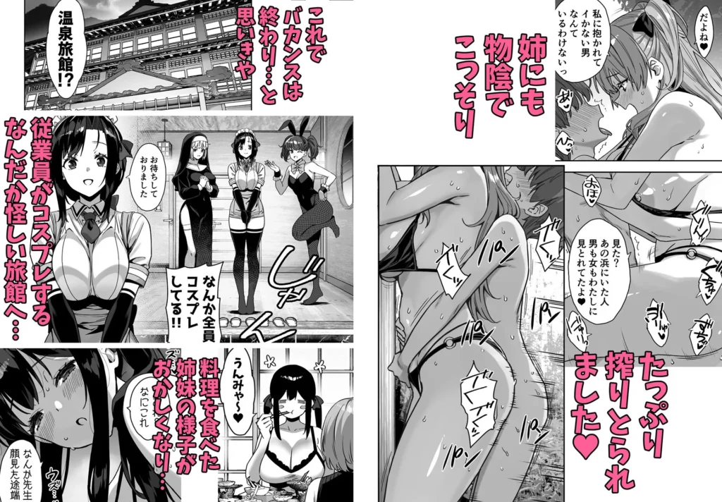 同人作品「夏と田舎と誘惑してくるでっかい教え子4」のサンプル画像8（Σ-Arts／d_791912）