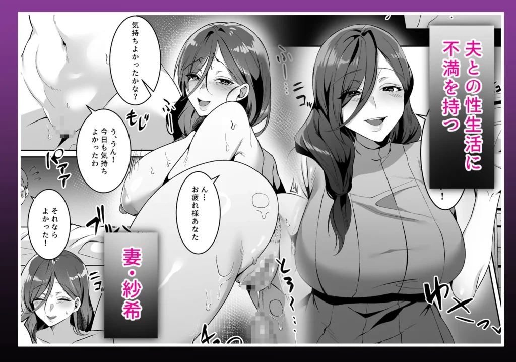 同人作品「欲求不満の人妻は露出衝動に抗えない」のサンプル画像2（さんぽみち／d_792063）