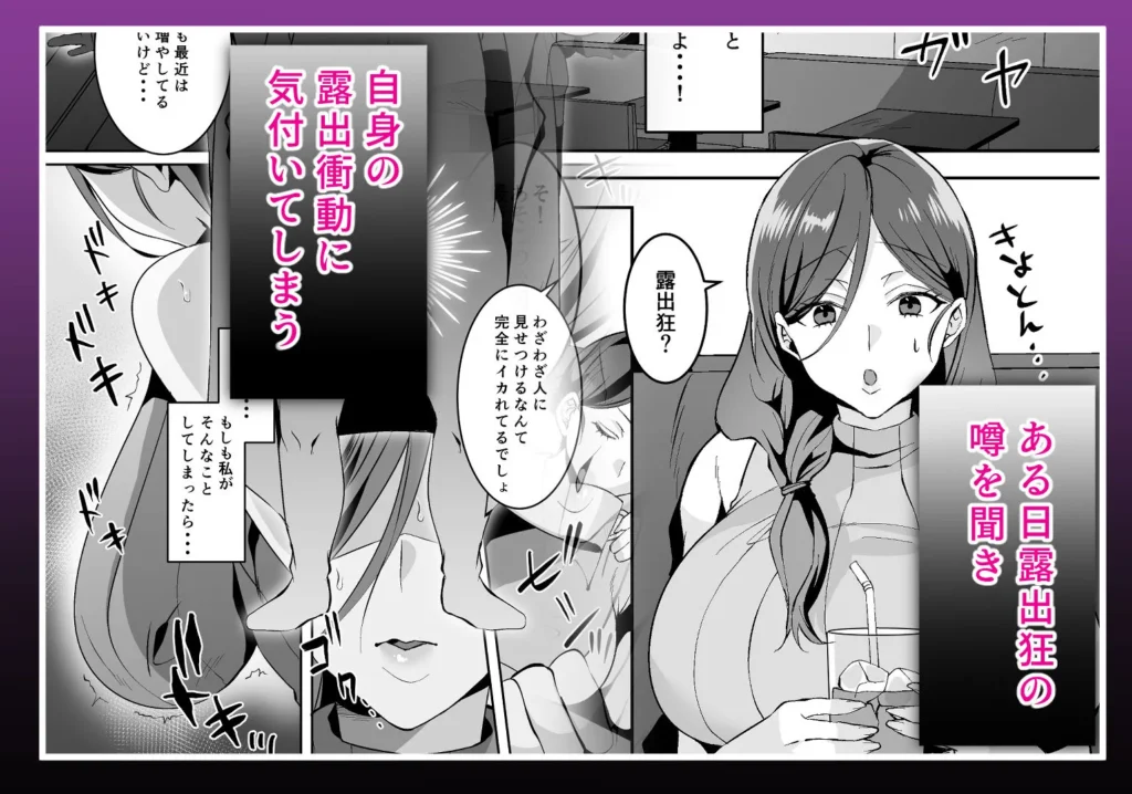 同人作品「欲求不満の人妻は露出衝動に抗えない」のサンプル画像3（さんぽみち／d_792063）