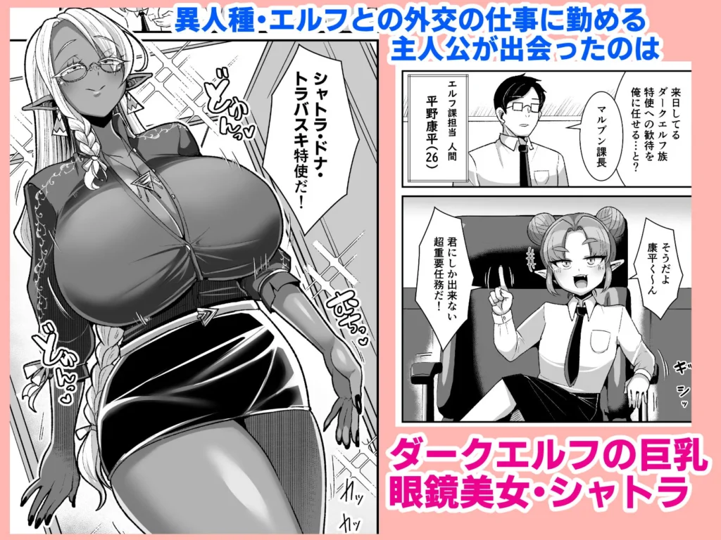 同人作品「ドスケベダークエルフさんとおためし夫婦性活」のサンプル画像2（新春山東省／d_792297）