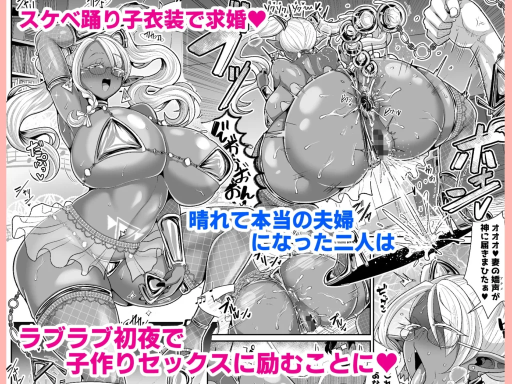 同人作品「ドスケベダークエルフさんとおためし夫婦性活」のサンプル画像9（新春山東省／d_792297）