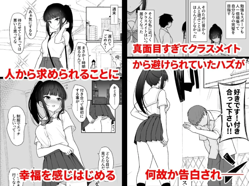 同人作品「真面目な同級生がラブラブ生ハメセックスをするまで」のサンプル画像2（ねこのこね／d_794024）