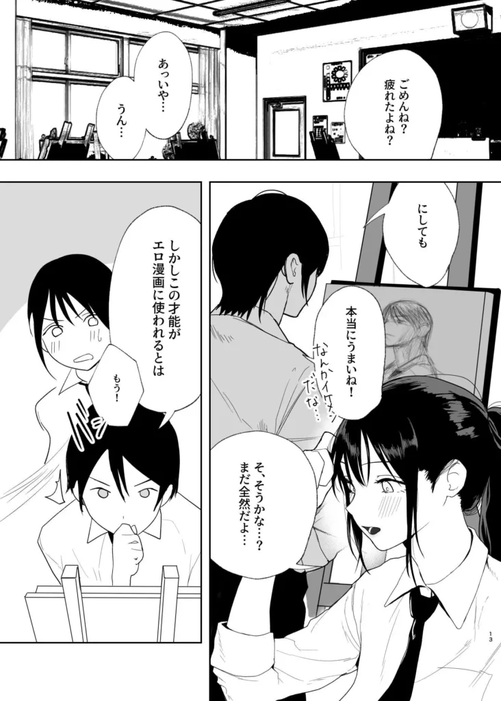 同人作品「だけかの。」のサンプル画像10（なんだそのパンツは…／d_794404）