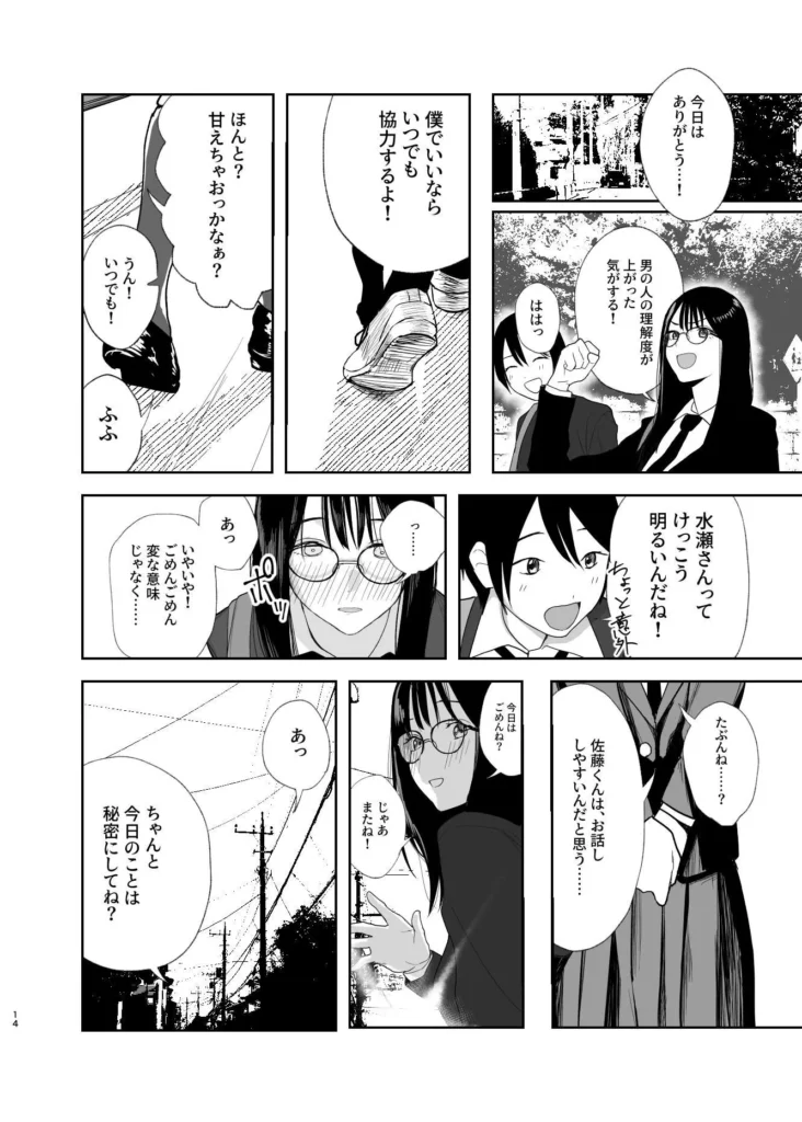 同人作品「だけかの。」のサンプル画像11（なんだそのパンツは…／d_794404）