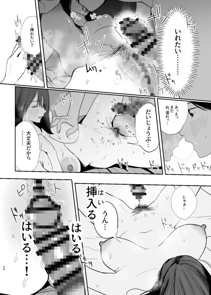 同人作品「だけかの。」のサンプル画像3（なんだそのパンツは…／d_794404）