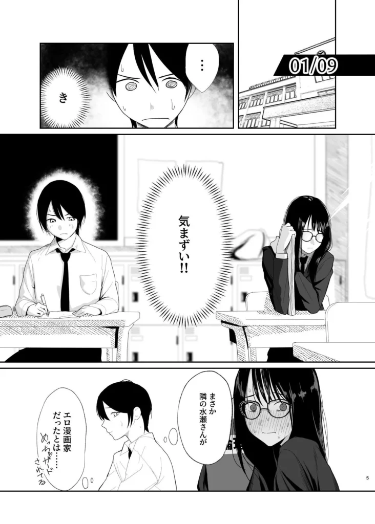 同人作品「だけかの。」のサンプル画像6（なんだそのパンツは…／d_794404）