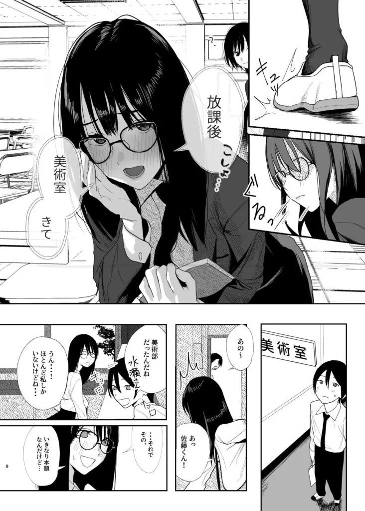 同人作品「だけかの。」のサンプル画像7（なんだそのパンツは…／d_794404）