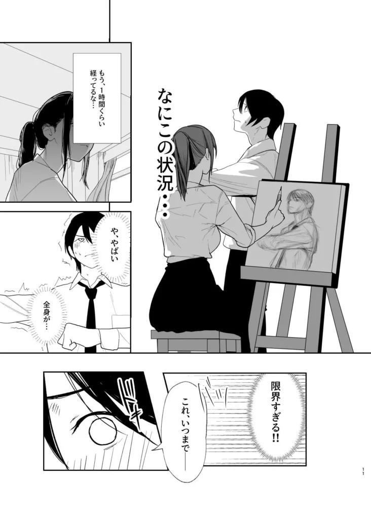 同人作品「だけかの。」のサンプル画像8（なんだそのパンツは…／d_794404）