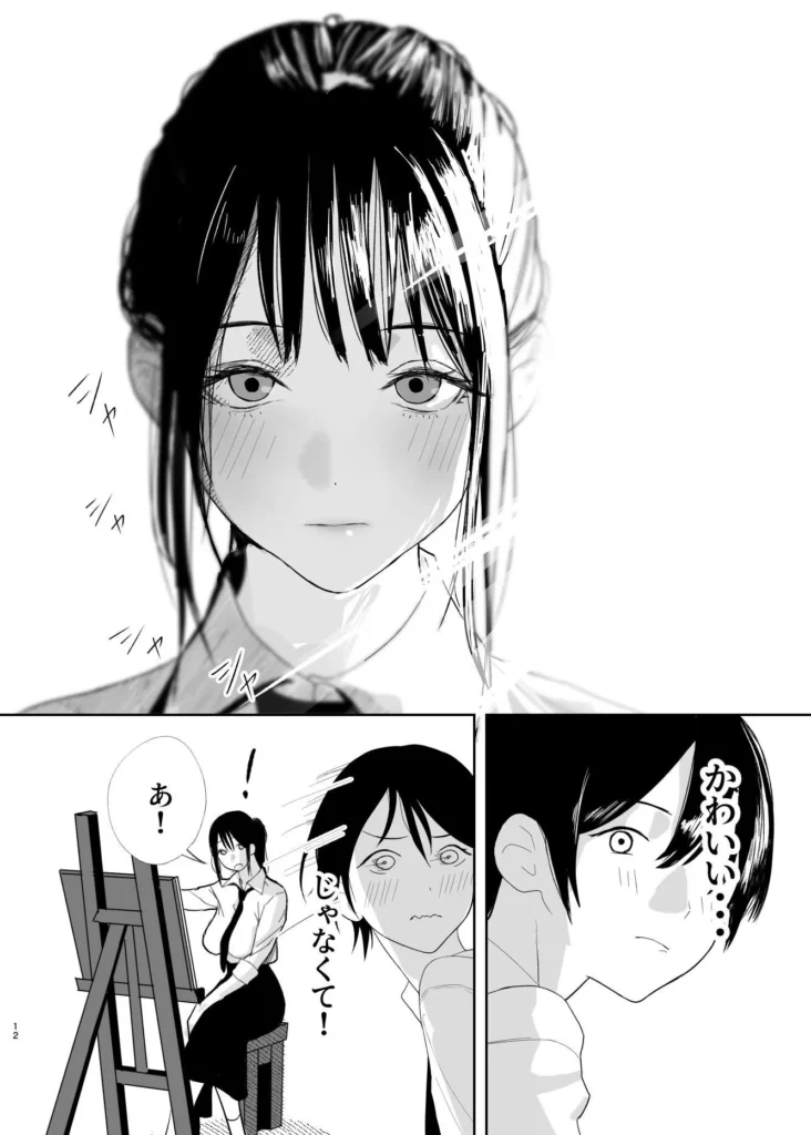 同人作品「だけかの。」のサンプル画像9（なんだそのパンツは…／d_794404）