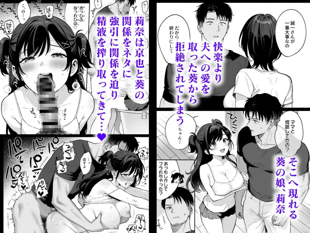 同人作品「雌ノ家III〜母娘ハ乱レ愛サレル〜」のサンプル画像3（AMAM／d_796610）
